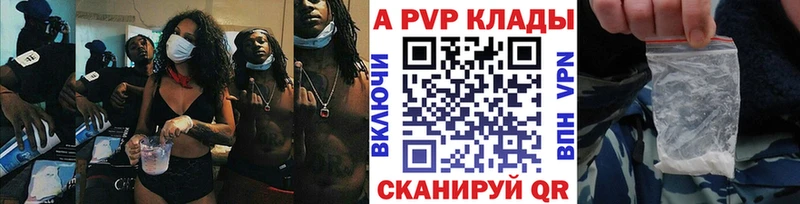 A PVP Соль  Анжеро-Судженск 