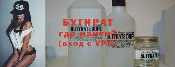 бутират Алексеевка