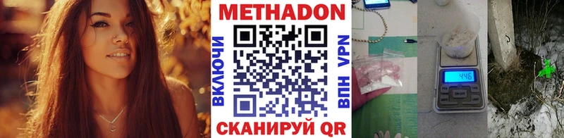 МЕТАДОН кристалл Анжеро-Судженск